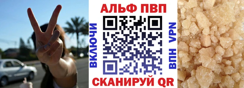 A PVP Соль Гай