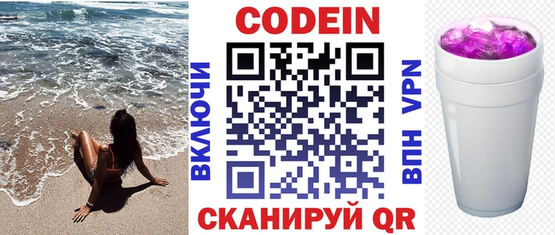 Кодеиновый сироп Lean Purple Drank это как зайти Гай хочу наркоту