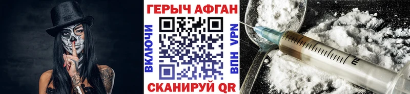 Героин афганец omg ONION Гай